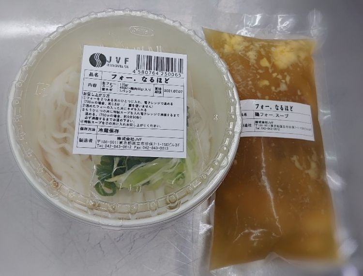 Set phở bao gồm cả nước dùng thịt và hành tươi Set phở bao gồm cả nước dùng thịt và hành tươi