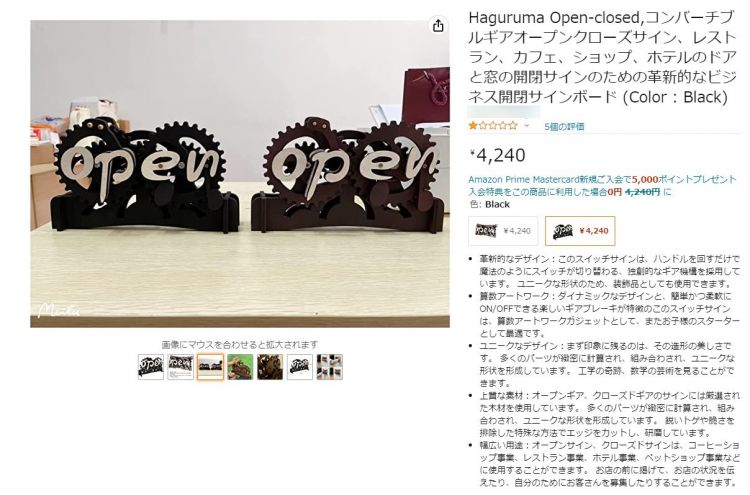 haguruma giả mạo