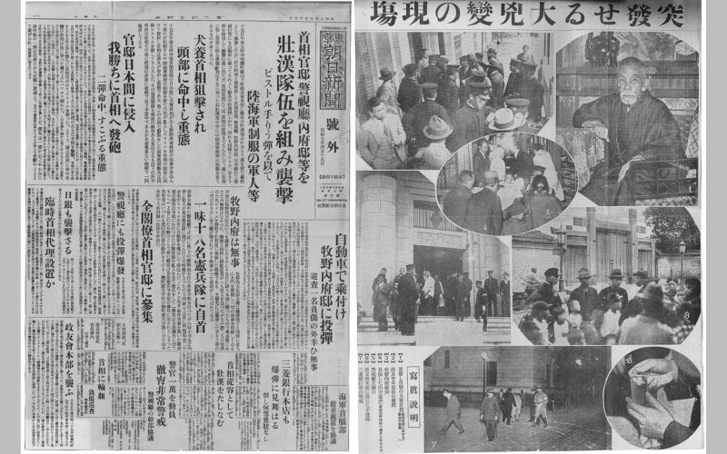 asahi shimbun đưa tin vụ ám sát cựu Thủ tướng Inukai Tsuyoshi 