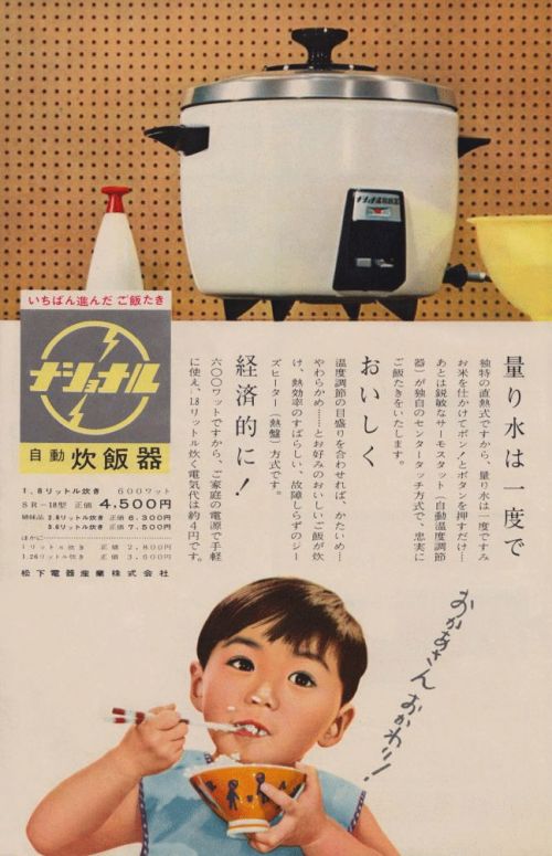 poster của Toshiba