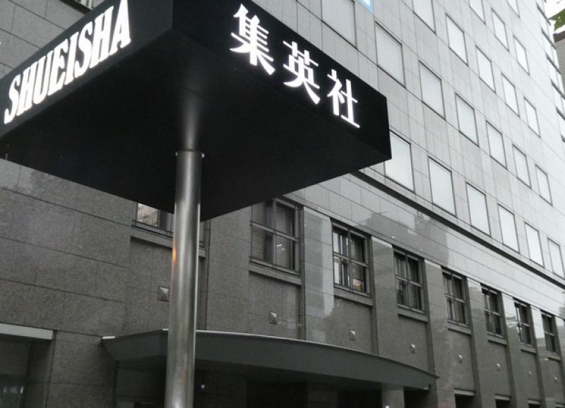 trụ sở chính của nhà xuất bản Shueisha