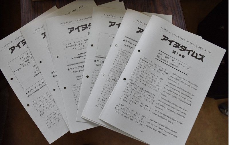 các ấn bản của tờ Ainu Times