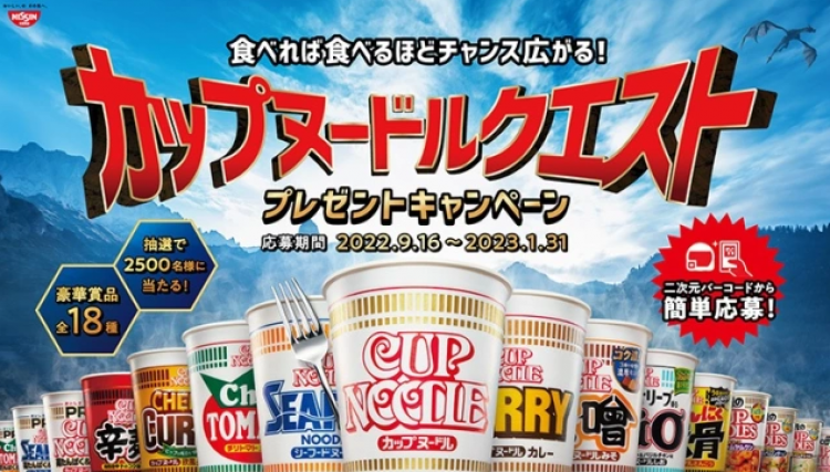 nissin