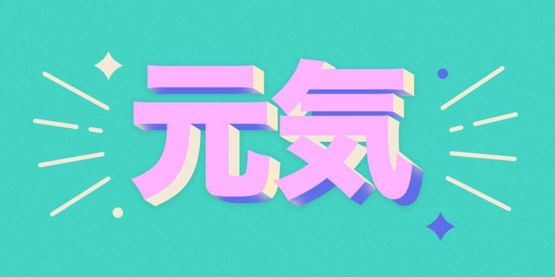 kanji genki