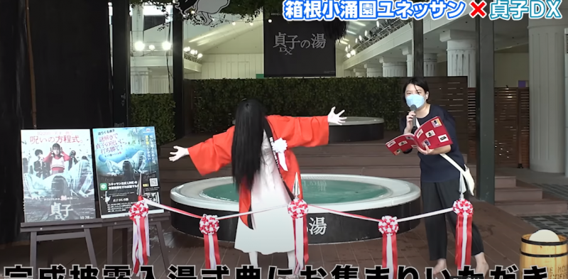 sadako