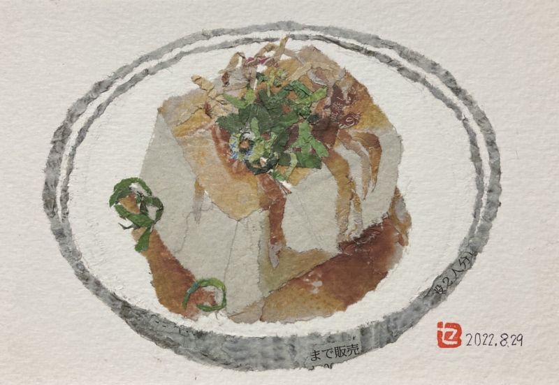 đậu hũ đậu hũ