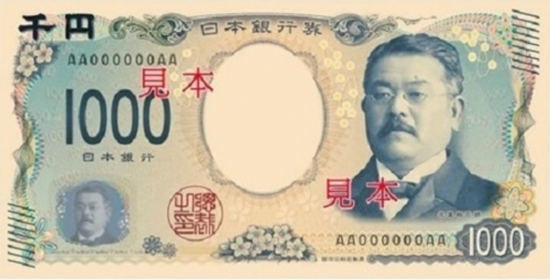 tiền mới mặt trước