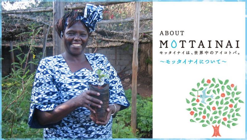 wangari maathai