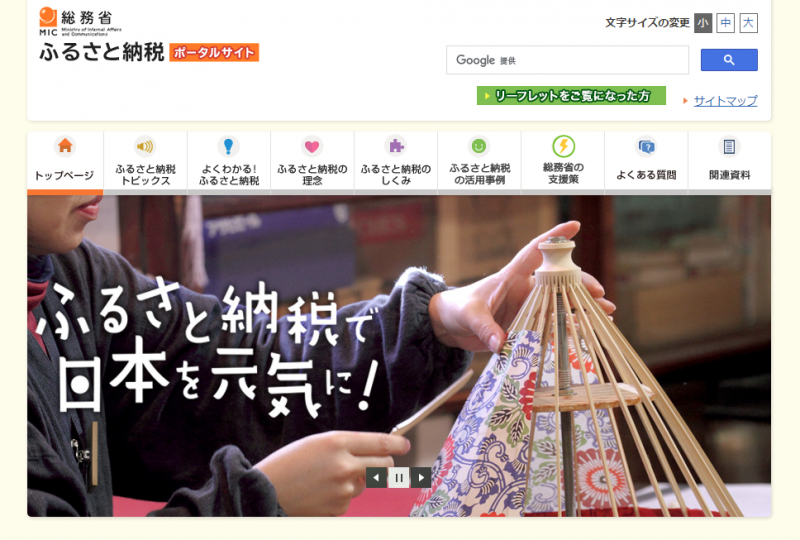 quảng bá chương trình thuế quê hương