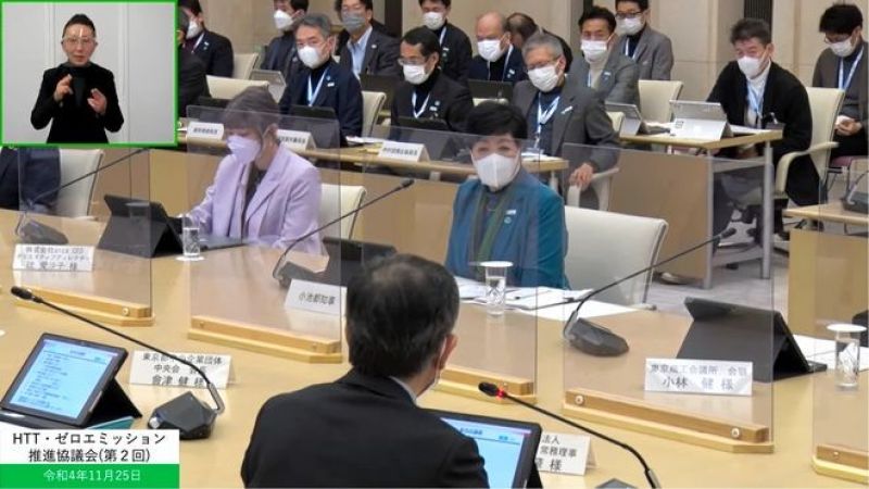 bà Yuriko Koike 1 bà Yuriko Koike 1