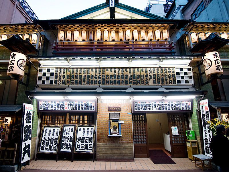 Trung tâm biểu diễn Rakugo