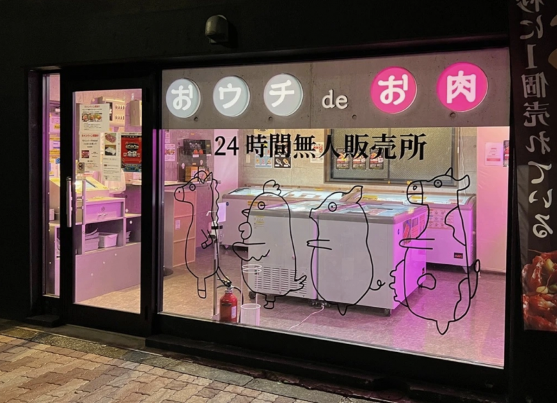 cửa hàng thịt cửa hàng thịt