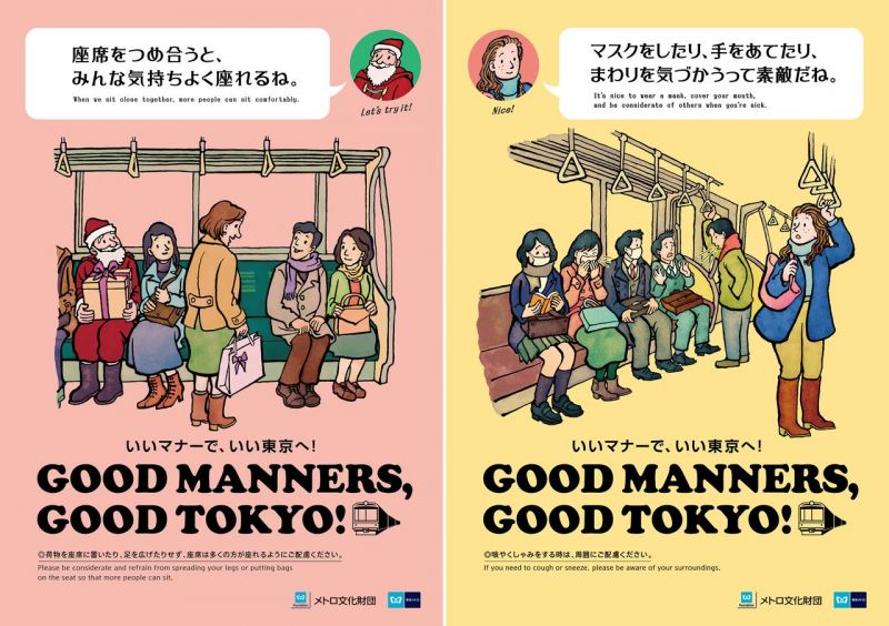 good manners, good tokyo