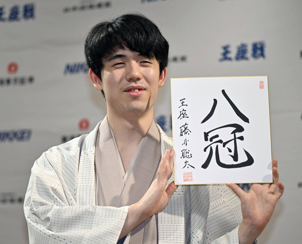 Fujii Sota fujii-sota