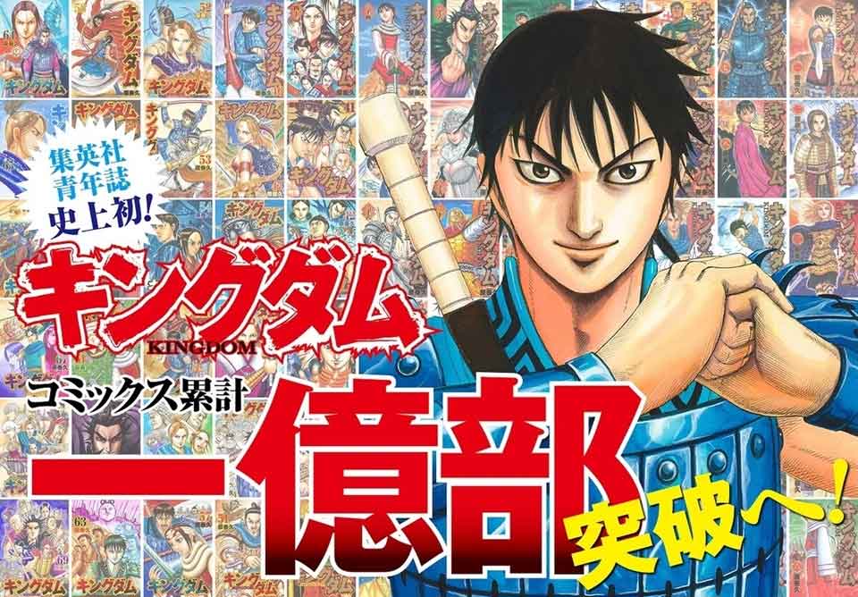 Kingdom vượt mốc 100 triệu bản phát hành kingom-vuot-moc-tram-trieu-ban