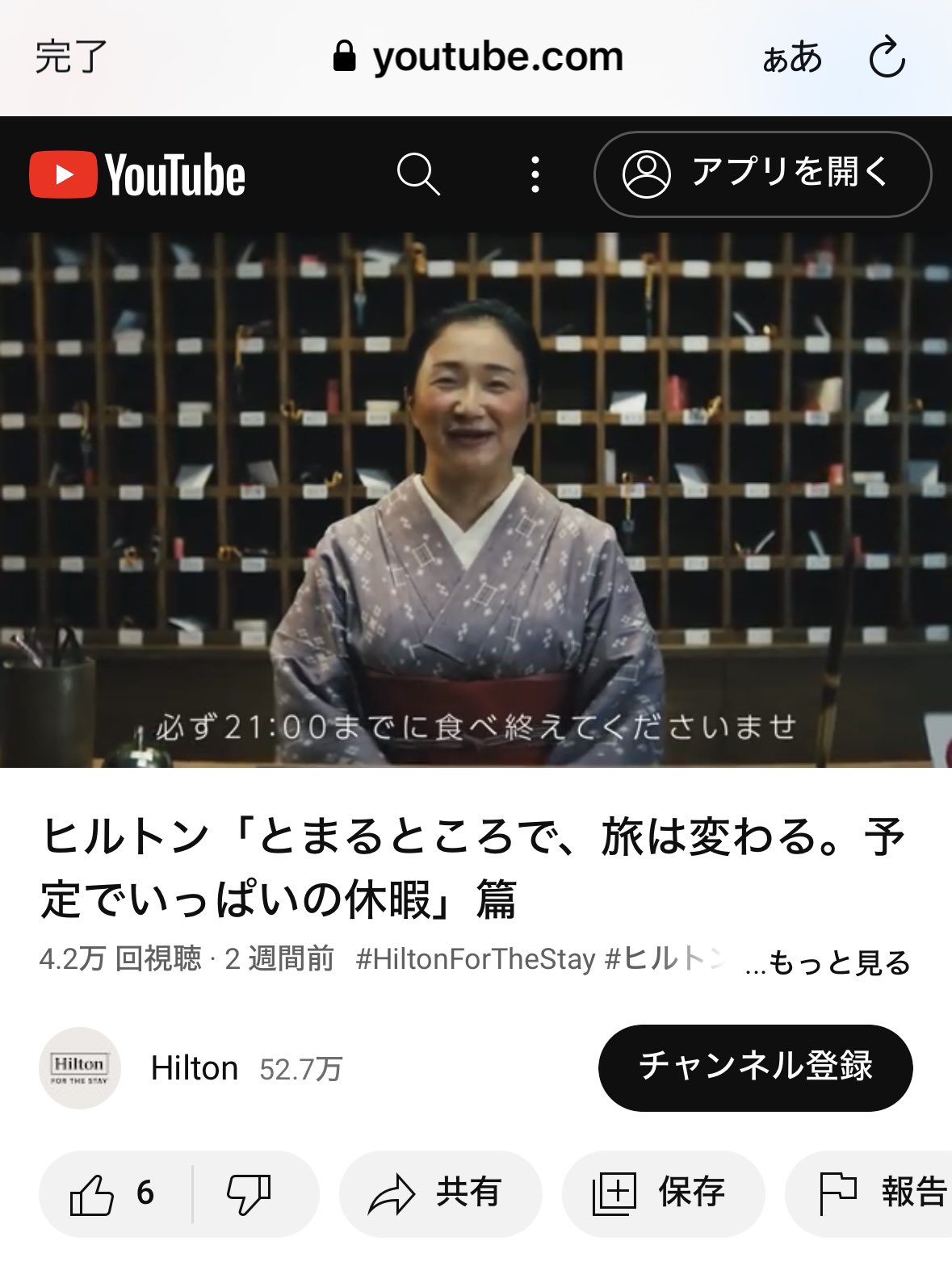 hilton hilton