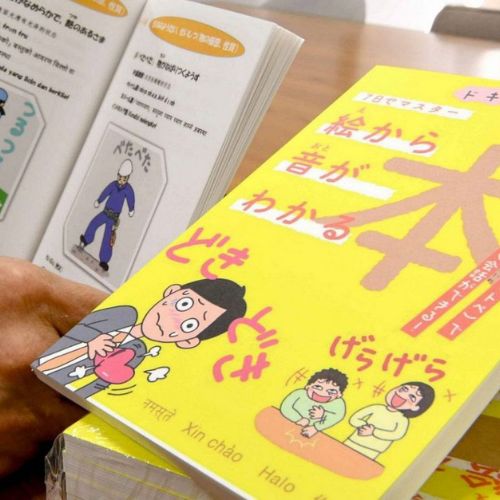 Nhật ra sách về những từ tượng thanh thường bị người nước ngoài nhầm lẫn