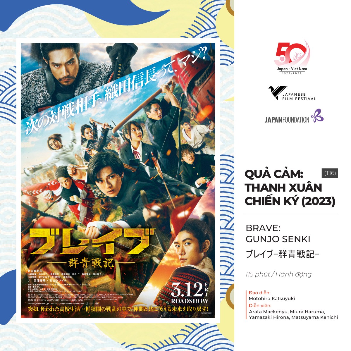 Quả cảm - Thanh xuân chiến ký