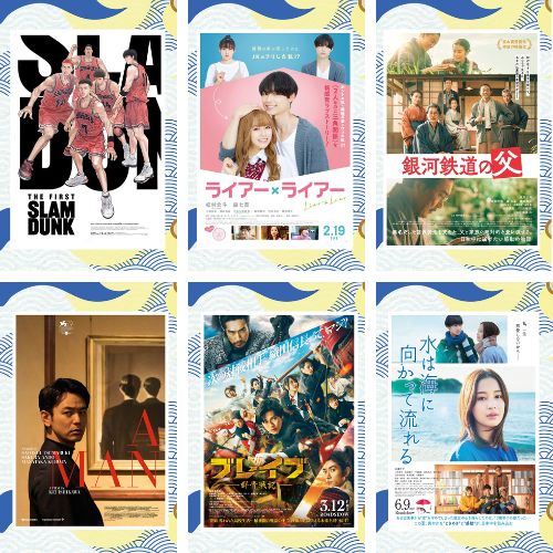 Khởi động Liên hoan phim Nhật Bản tại Việt Nam 2023