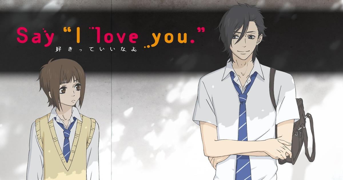 say-i-love-you say-i-love-you