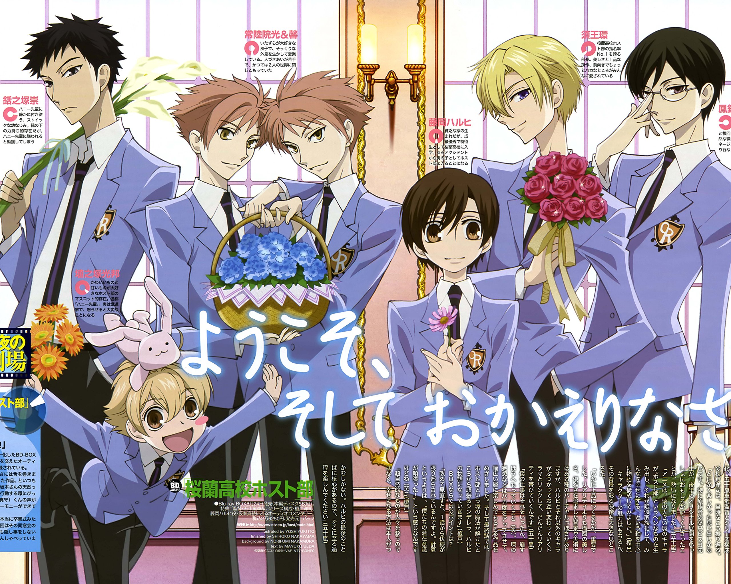 ouran-high-school-host-club ouran-high-school-host-club
