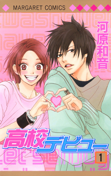 koukou-debut koukou-debut