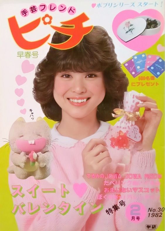 seiko-chan cut seiko-chan-cut
