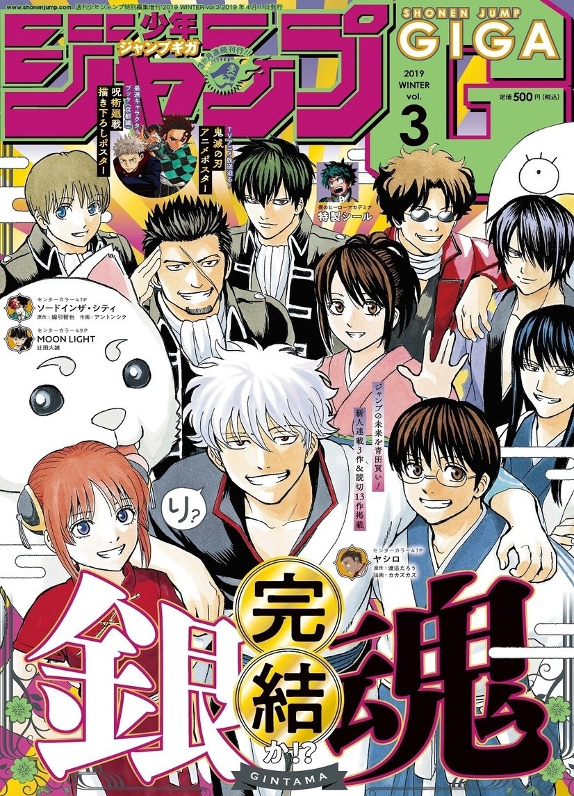 Gintama gintama