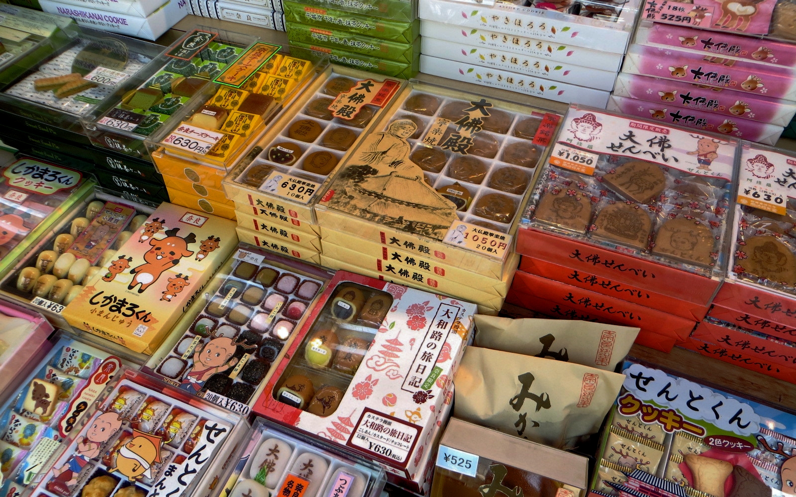 omiyage omiyage