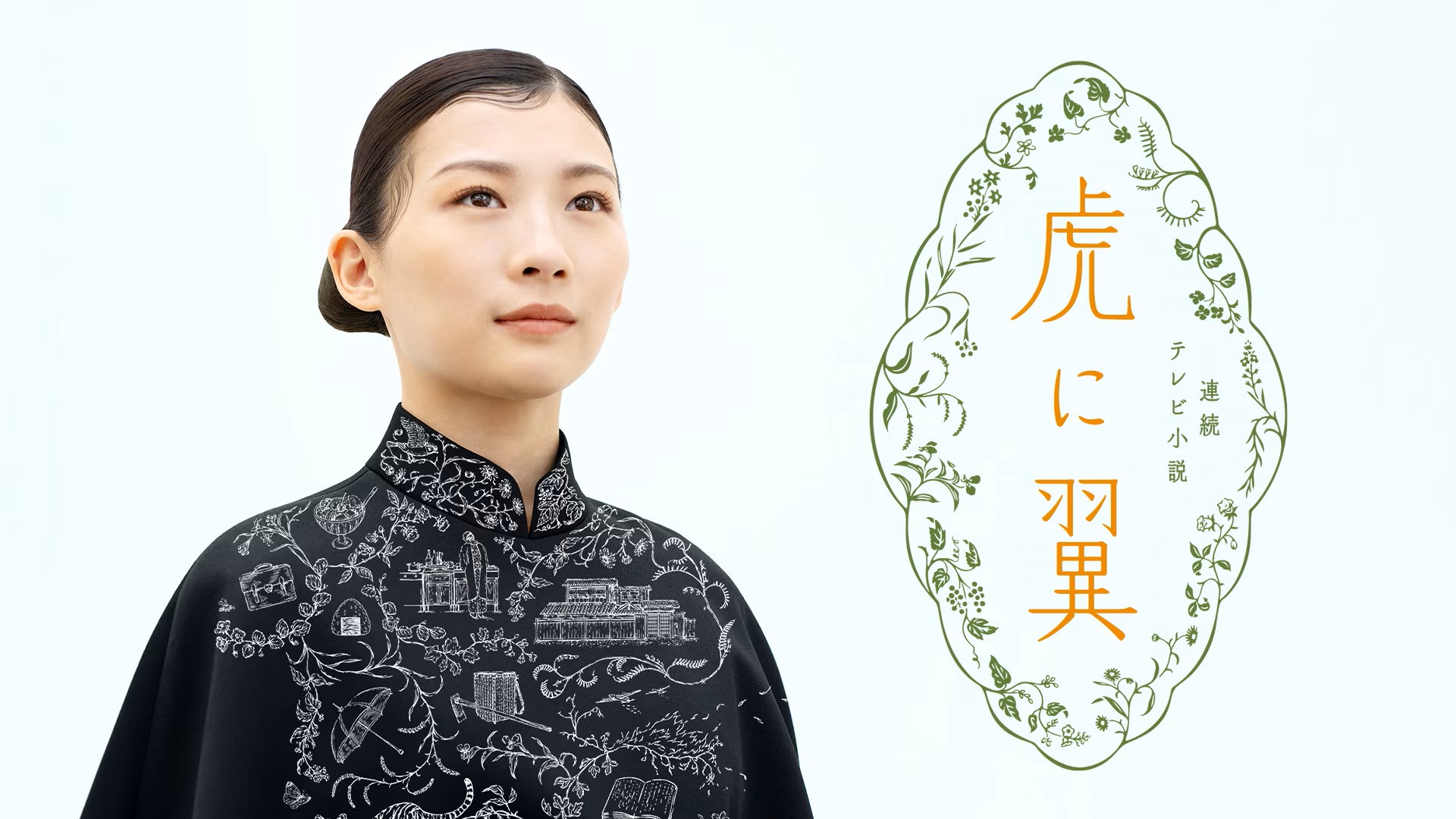 Phim Tora ni tsubasa tora-ni-tsubasa