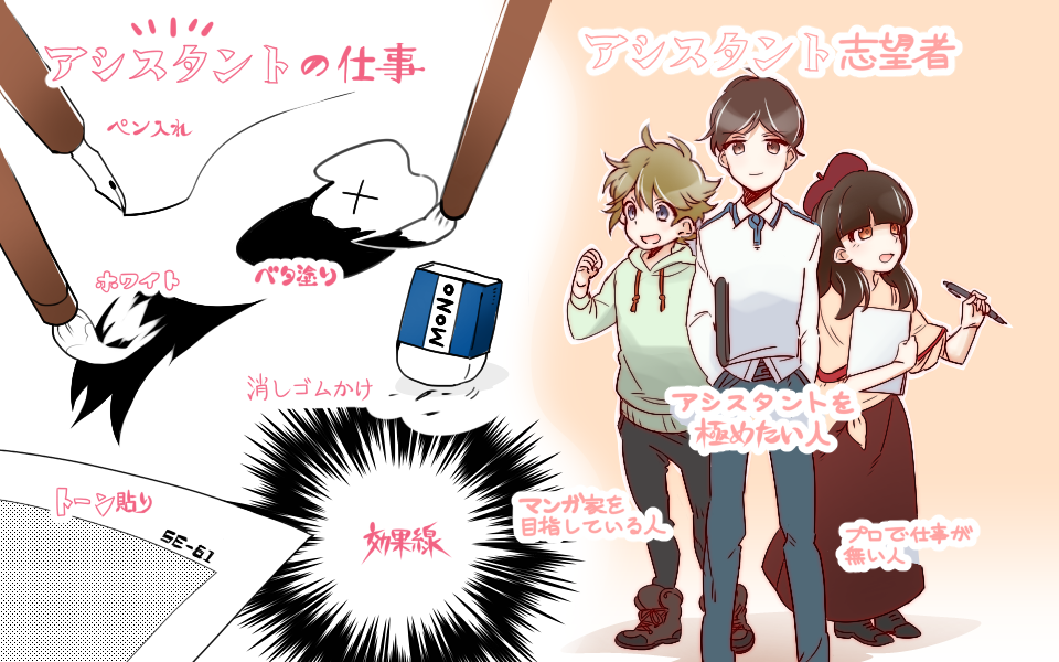 trợ lý mangaka làm gì tro-ly-mangaka-lam-gi