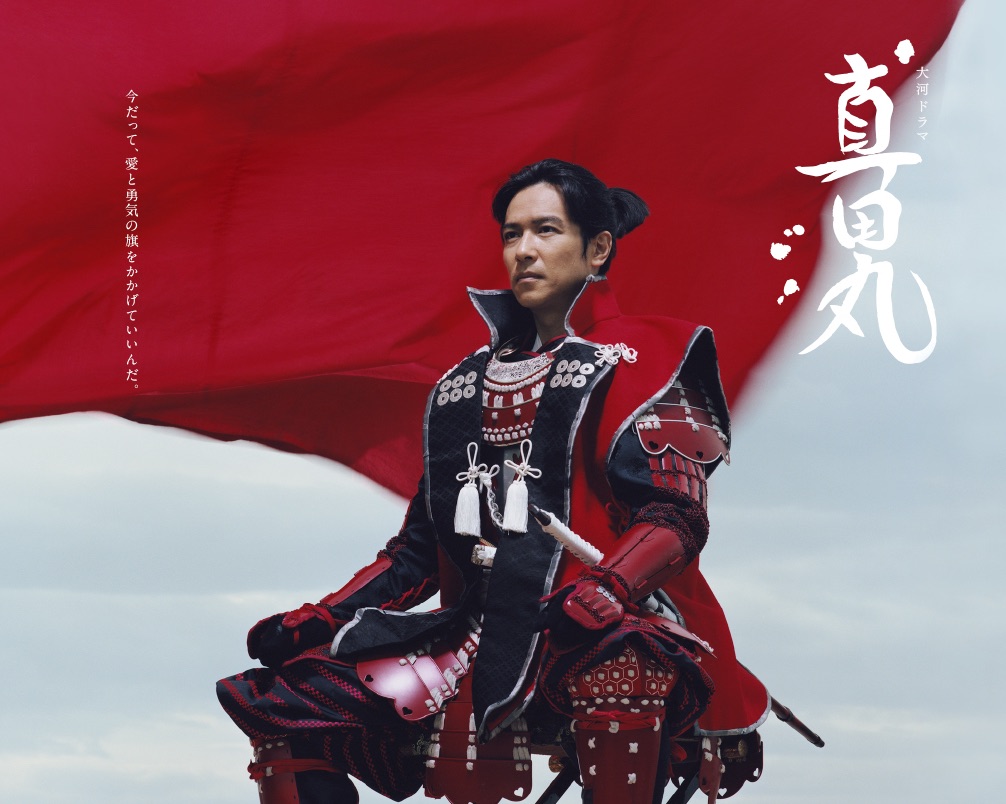 sanada maru sanada-maru