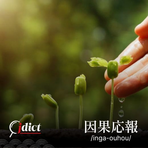 Inga-ouhou: Gieo nhân nào gặt quả ấy