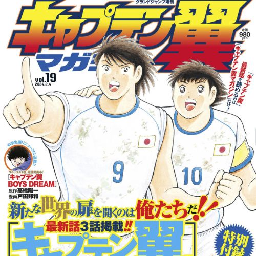 Captain Tsubasa nói lời tạm biệt độc giả vào tháng 4/2024