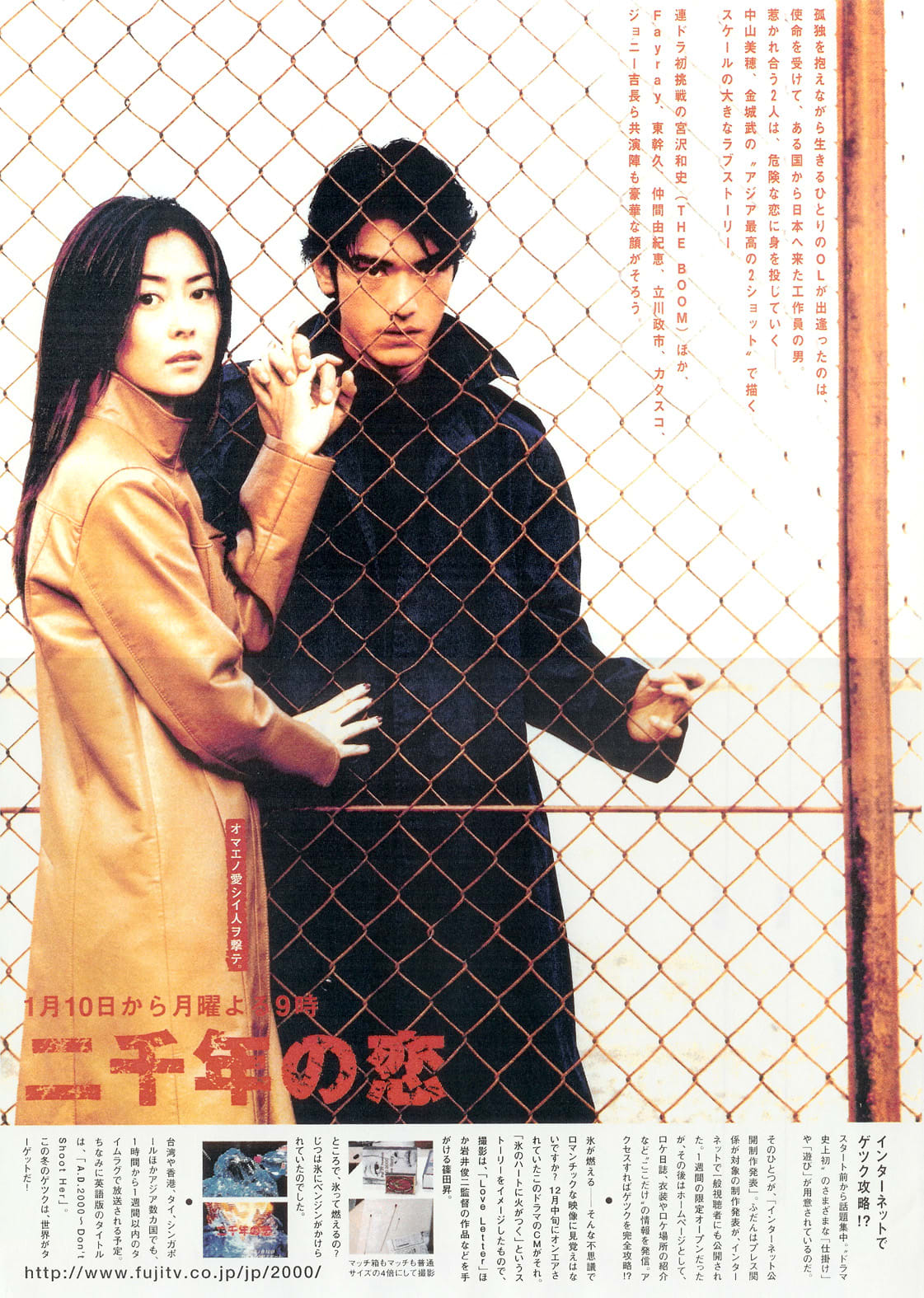 Takeshi trong bộ phim truyền hình love-2000