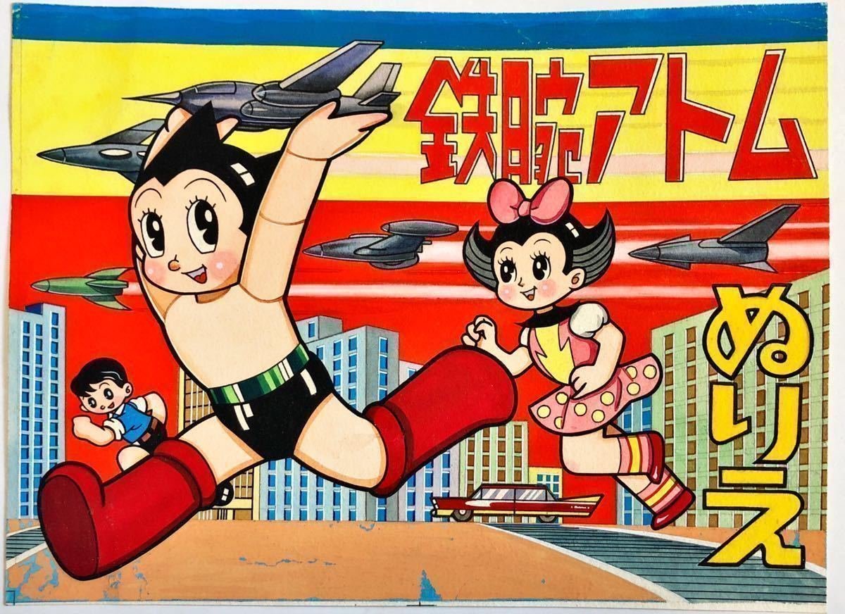 astro boy tezuka osamu astro-boy