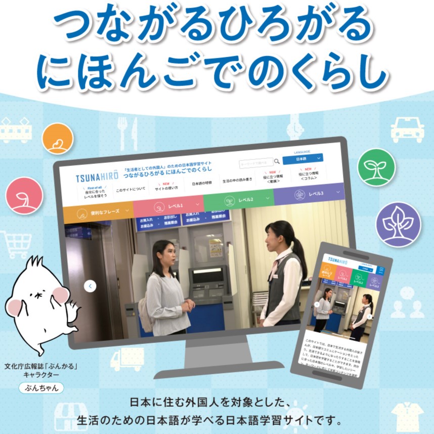 Học và ứng dụng tiếng Nhật trong những tình huống thực tế với TSUNAHIRO