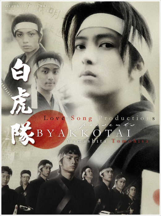 Phim truyền hình Byakkotai (2007) byakkotai-2007