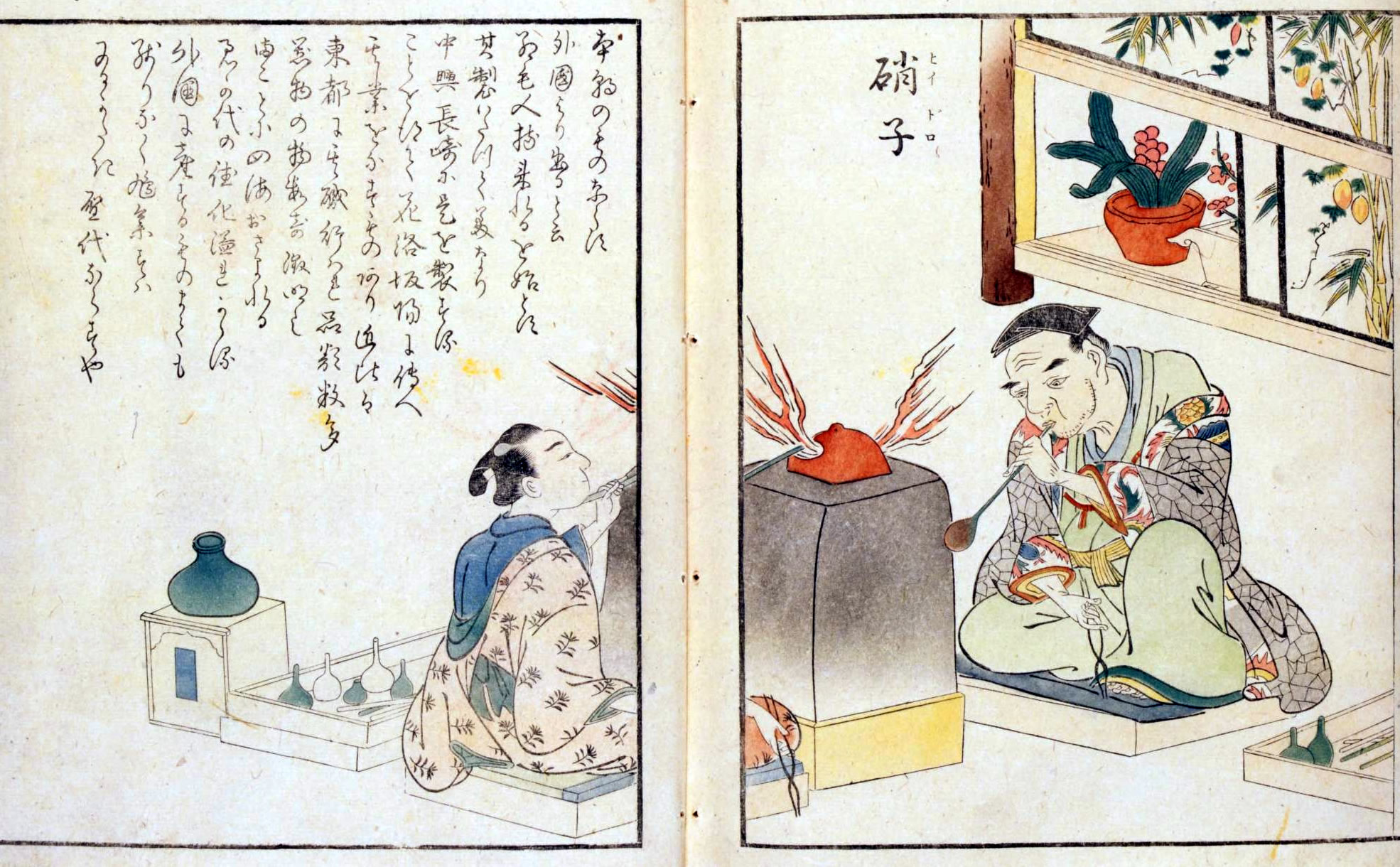 shokunin shokunin