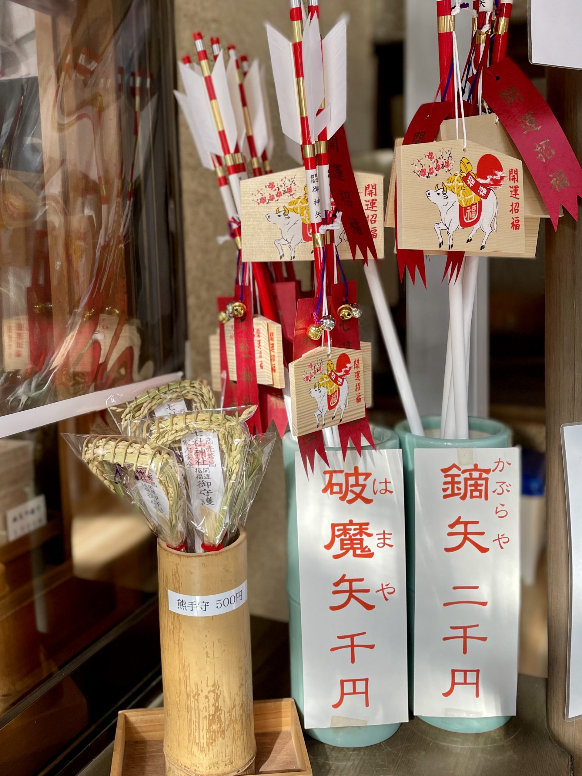 Mũi tên trừ tà Hamaya hamaya