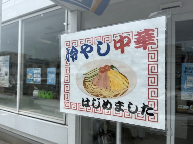 nhà hàng hiyashi chuka nha-hang-hiyashi-chuka