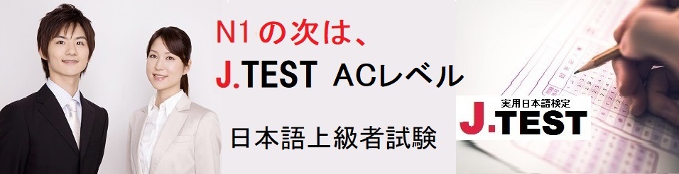 j-test