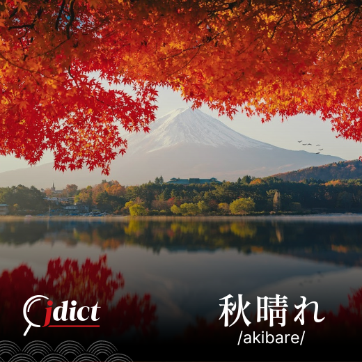 Học tiếng Nhật qua những từ ngữ về mùa thu