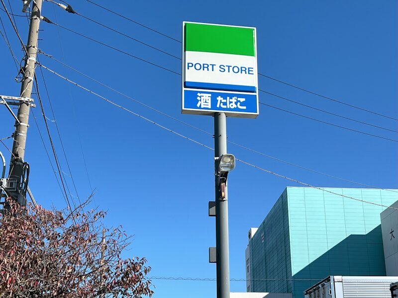 port-store port-store