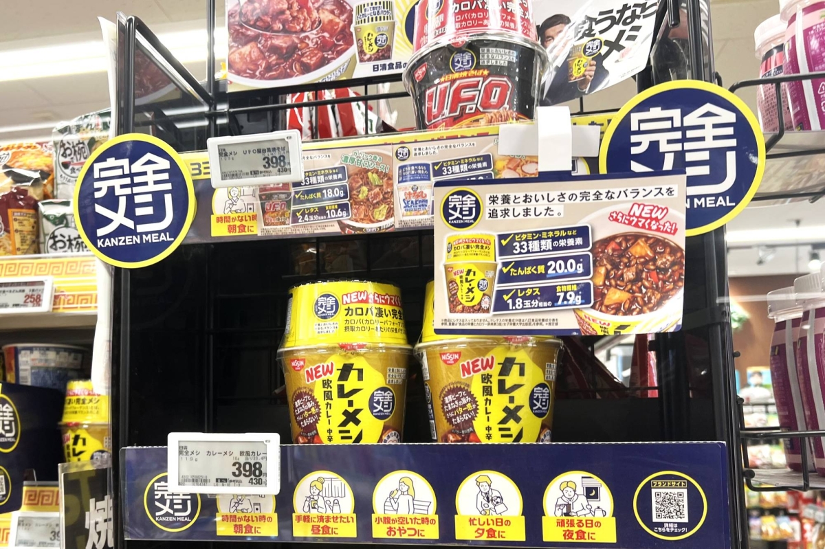Năm nay, Nissin đã mở rộng dòng sản phẩm Kanzen Meshi với cơm kanzen-meshi