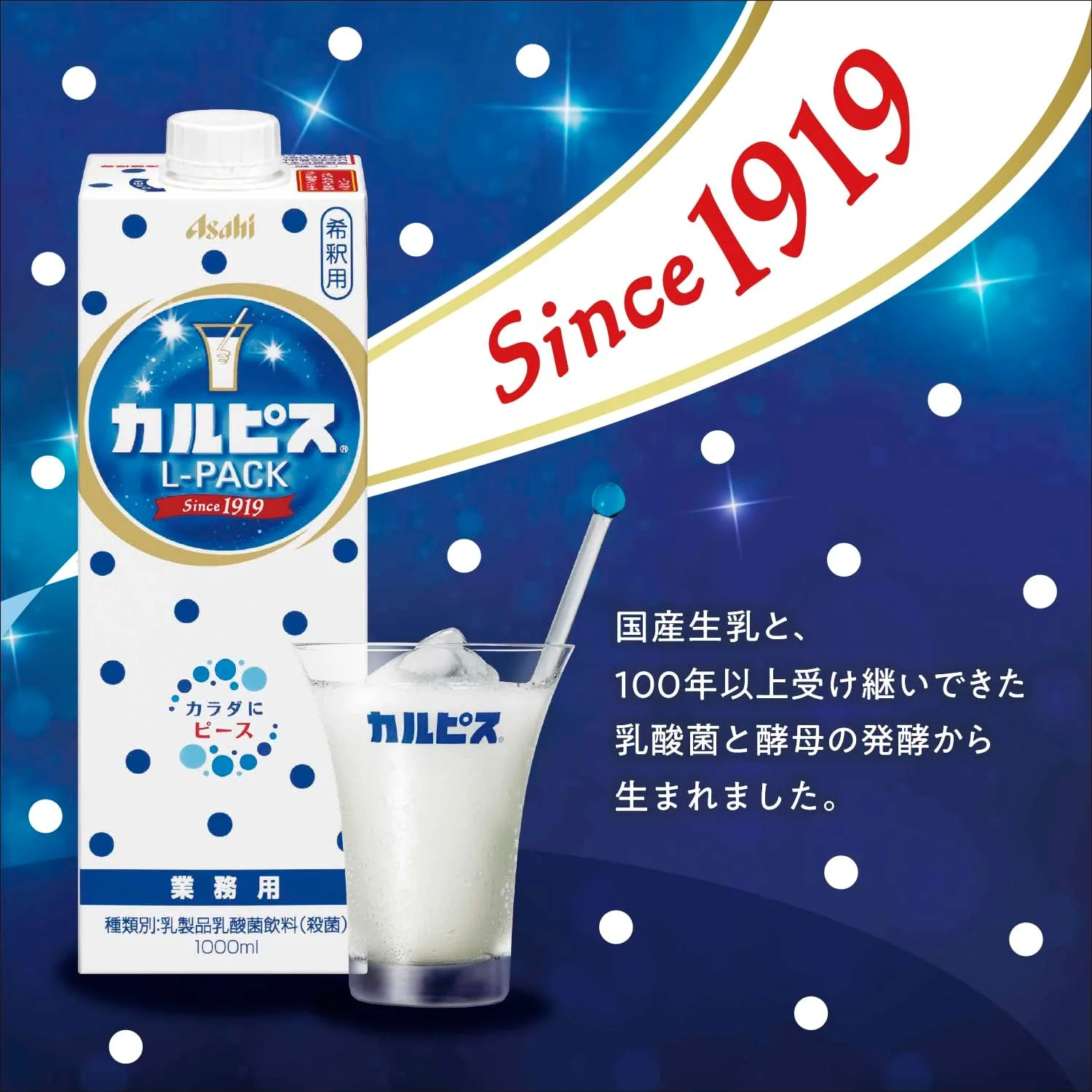 Nước giải khát vị sữa chua Calpis calpis