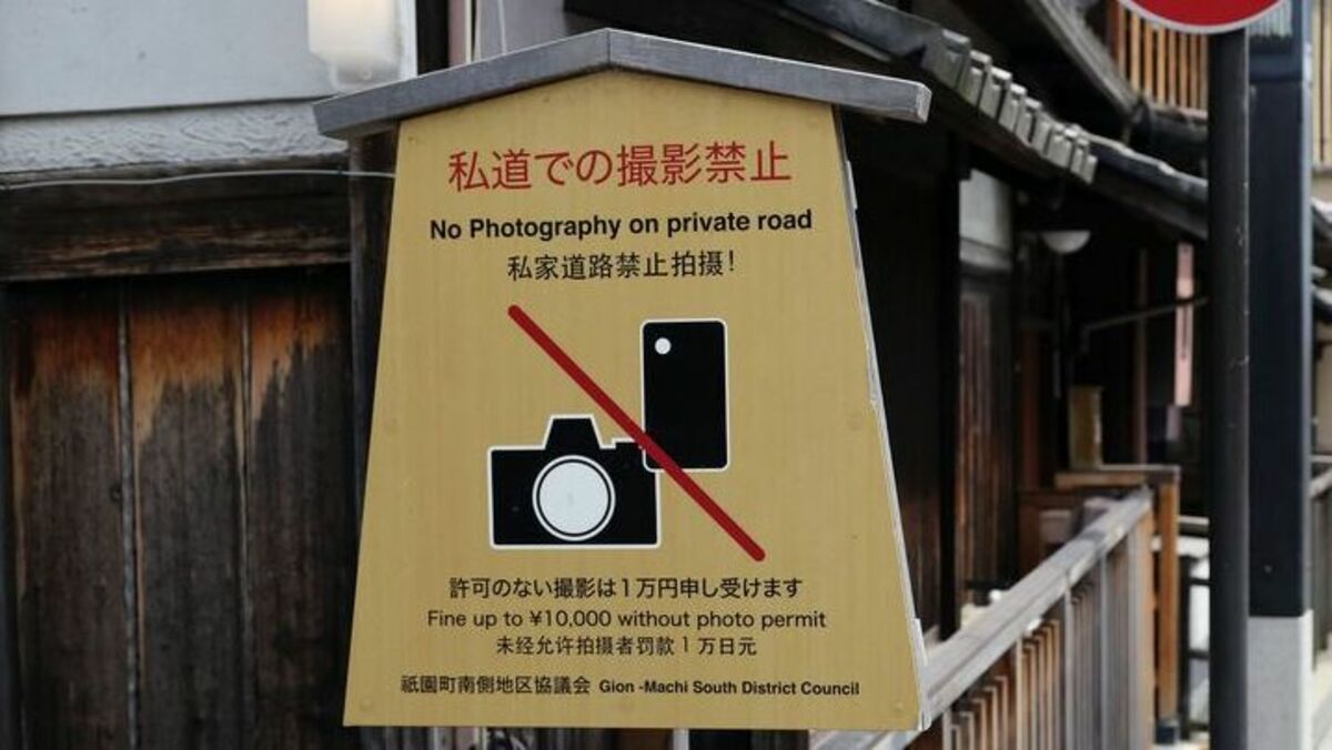 Biển cấm chụp ảnh trên các con hẻm riêng tư ở Kyoto cac-con-hem-rieng-tu-o-kyoto-cam-chup-anh