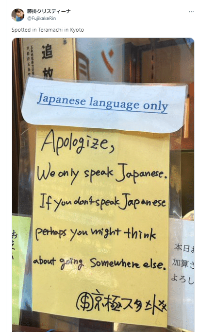 Một số hàng quán chỉ sử dụng tiếng Nhật japanese-language-only