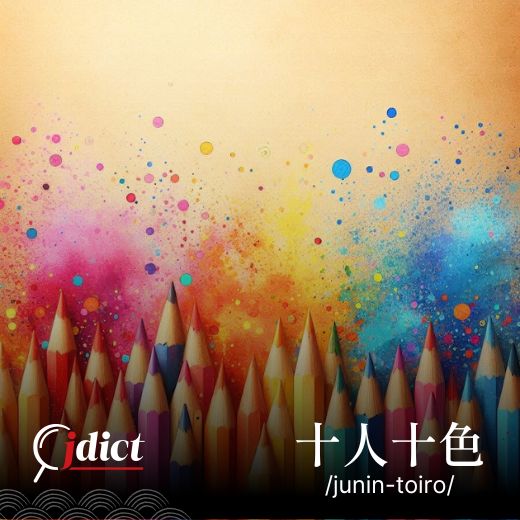 Junin-toiro: Mỗi người mỗi vẻ