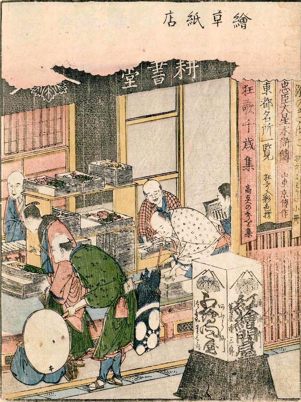 Hiệu sách Koshodo hieu-sach-koshodo
